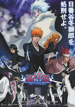 Bleach: The DiamondDust Rebellion poster