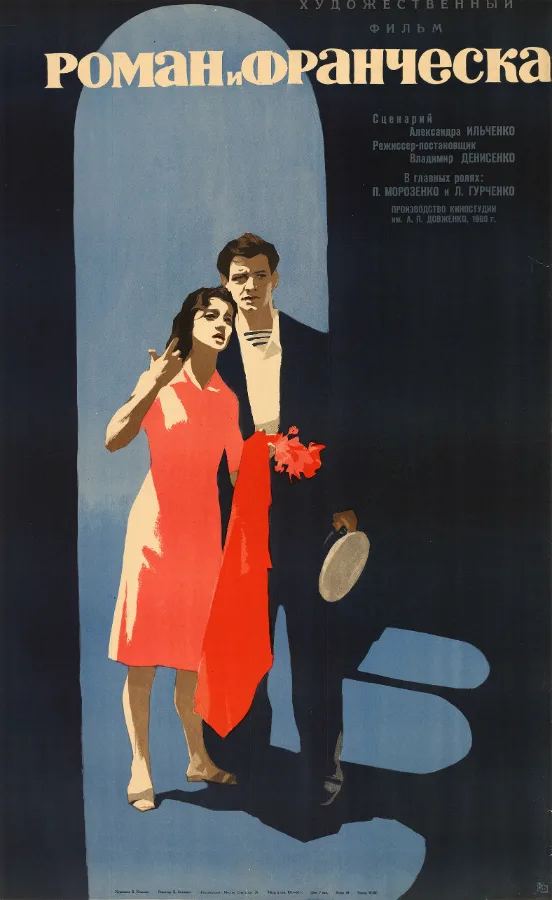 Roman i Francheska poster