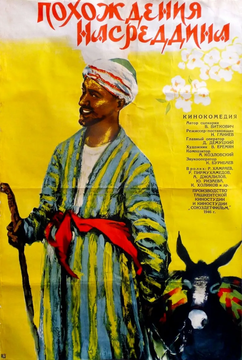 Pokhozhdeniya Nasreddina poster