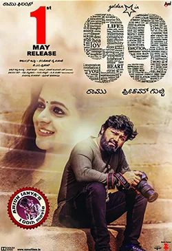 99 poster
