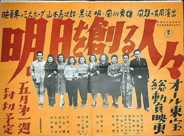 Those Who Make Tomorrow poster
