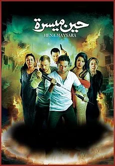 Hena Maysara poster