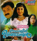 Oomappenninu Uriyadappayyan poster