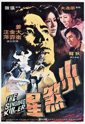 The Singing Killer poster