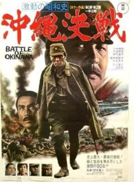 Battle of Okinawa poster