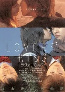 Lovers' Kiss poster