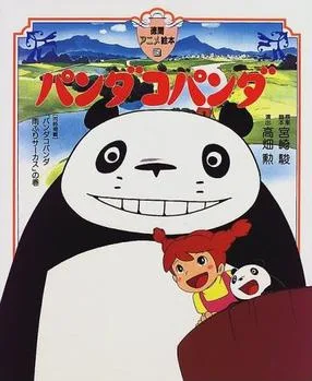Panda! Go, Panda! poster