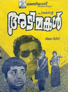 Adimakal poster