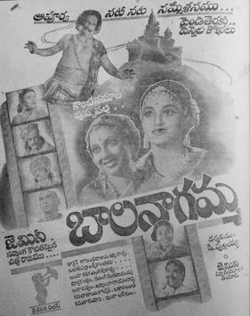 Bala Nagamma poster