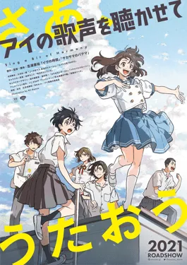 Sing a Bit of Harmony poster
