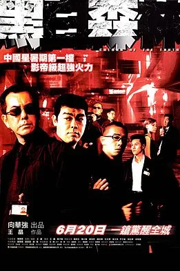 Colour of the Truth poster