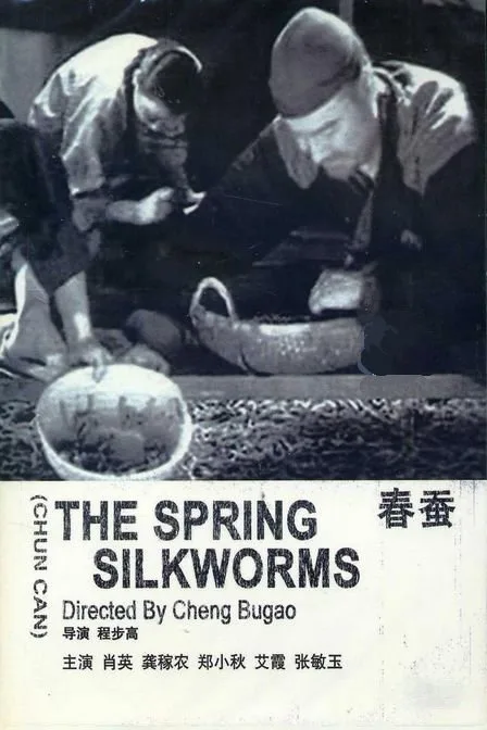 Spring Silkworms poster