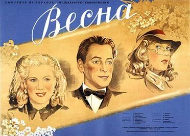Springtime poster