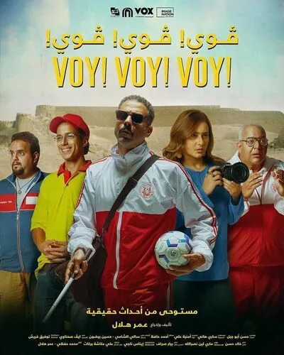 Voy! Voy! Voy! poster