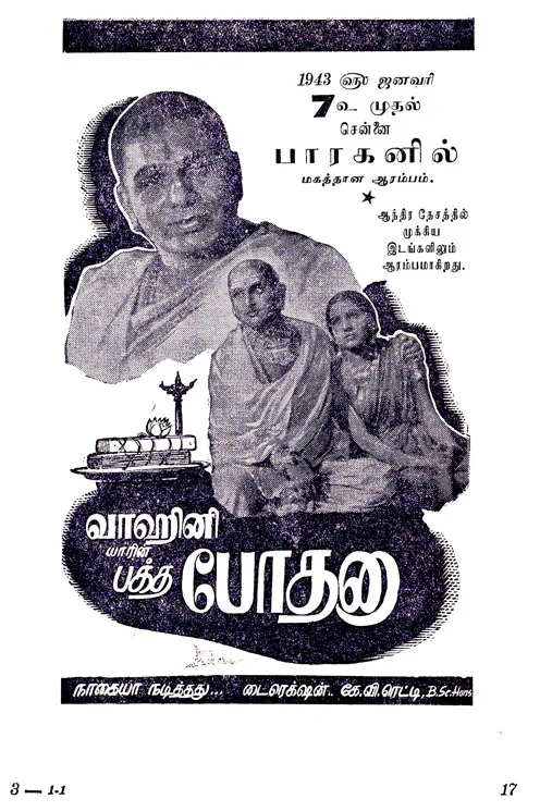 Bhakta Potana poster