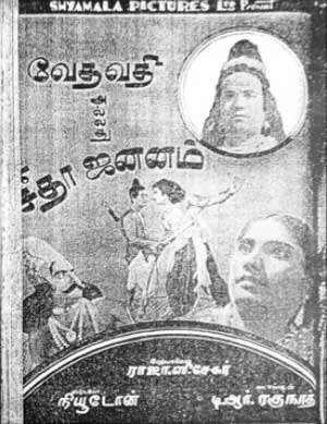 Vedavathi Alladhu Seetha Jananam poster