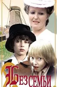 No Family poster
