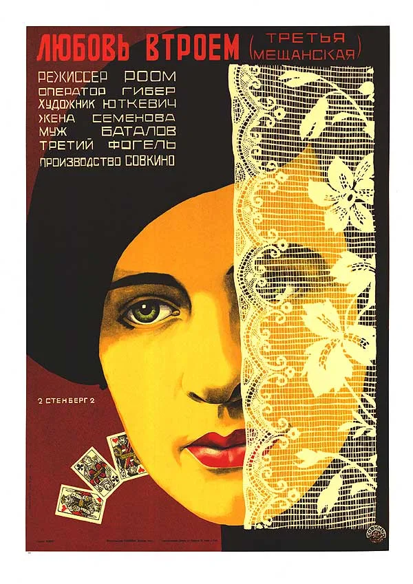 Bed and Sofa poster