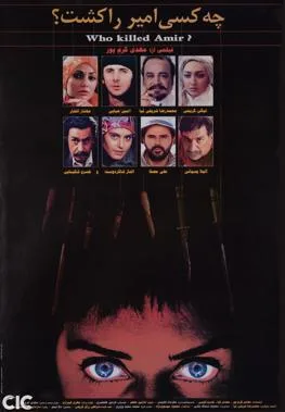 Who Killed Amir? poster