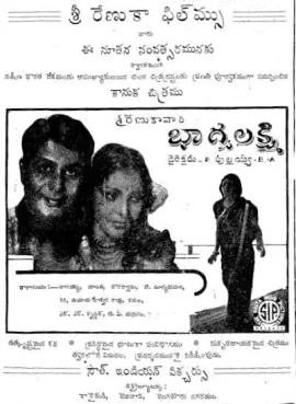 Bhagyalaxmi poster