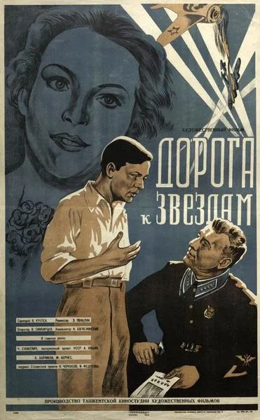 Doroga k zvyozdam poster