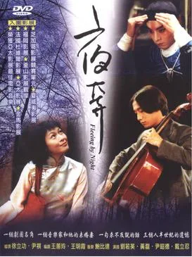 Fleeing by night poster