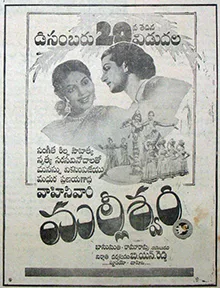 Malliswari poster