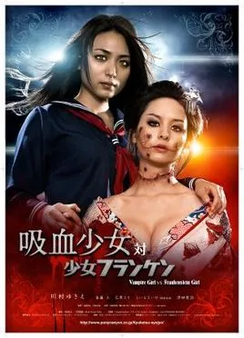 Vampire Girl vs. Frankenstein Girl poster