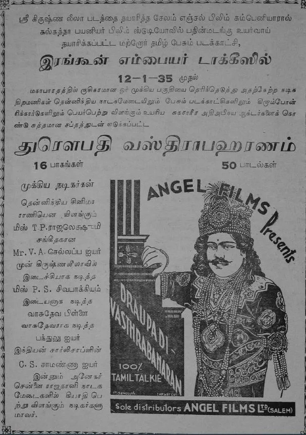 Draupadi Vastrapaharanam poster