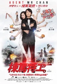 Agent Mr Chan poster