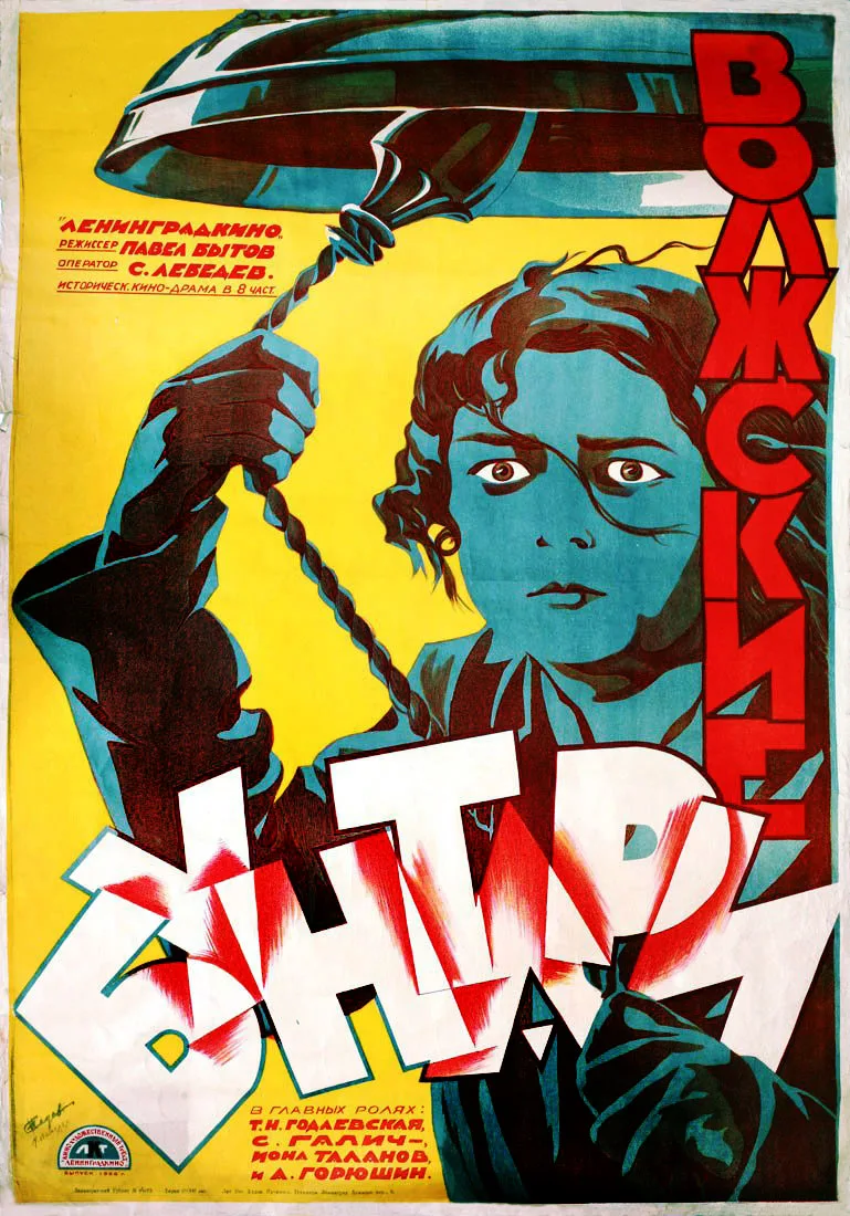 Volga rebels poster