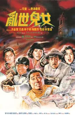 Shanghai, Shanghai poster