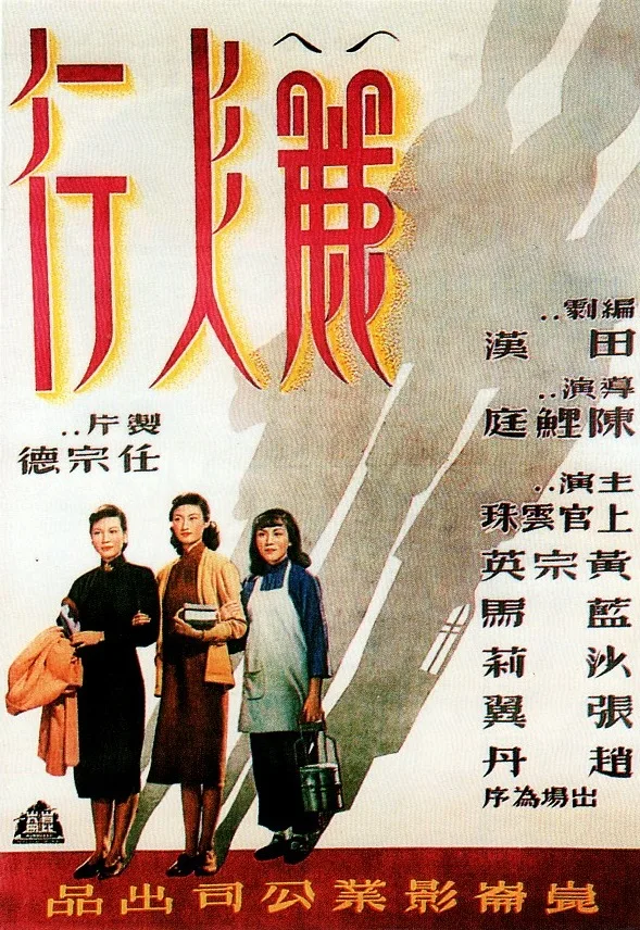 Three Women poster