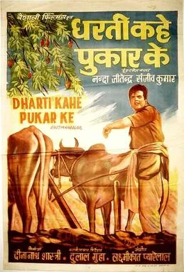 Dharti Kahe Pukarke poster