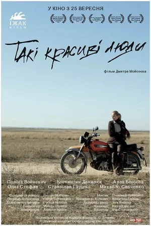 Such Beautiful People poster