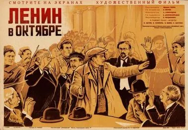 Lenin in October poster
