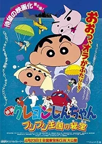 Crayon Shin-chan: The Hidden Treasure of the Buri Buri Kingdom poster