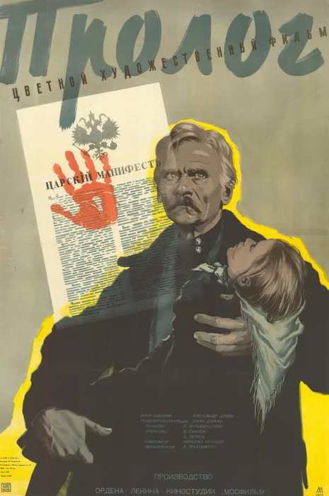 Prolog poster