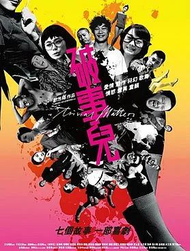 Trivial Matters poster
