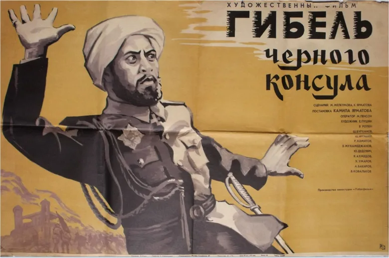 The Death of Black Consul poster