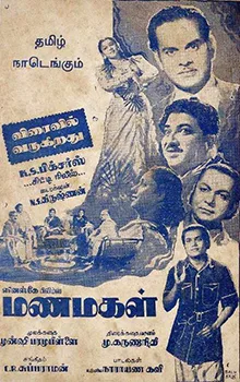 Manamagal poster