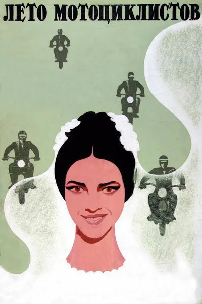 Motorcycle Summer poster