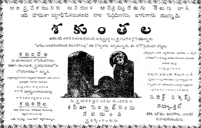Shakuntala poster