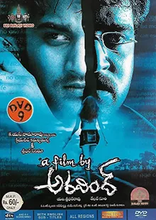 A Film by Aravind poster