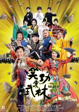 Princess and the Seven Kung Fu Masters poster