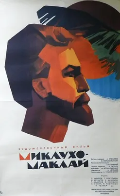 Miklukho-Maklai poster