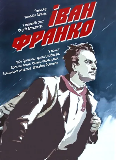 Ivan Franko poster