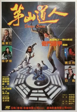 Demon Strike poster