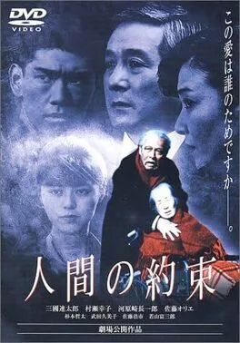 A Promise poster