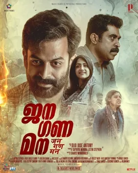 Jana Gana Mana poster